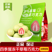 Season House Freeze-dried Strawberry Chocolate sandwich Cocoa Butter Coated Fruits Dry Ready-to-eat Snack 500 gr