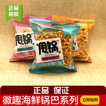 Hui fun throwing pot seafood rice pot crab fragrant egg yolk flavor glutinous rice Rice Rice rice pot zero food whole Box 500g