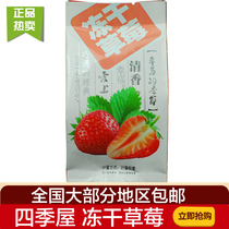 Season House Freeze-dried Strawberry Strawberry Simply Sheet No Add Pigment Preservative Fruit And Vegetable Baking Ingredients Material 1 catty