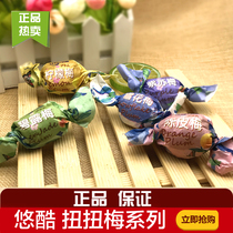 Cool hand twist plum plum Chen Pi Mei snowflake lemon plum candied fruit dried fruit snacks candy tangerine peel 5kg
