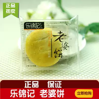 Le Jinji wife cake Anhui traditional pastry specialty wide-style leisure snacks 10kg box