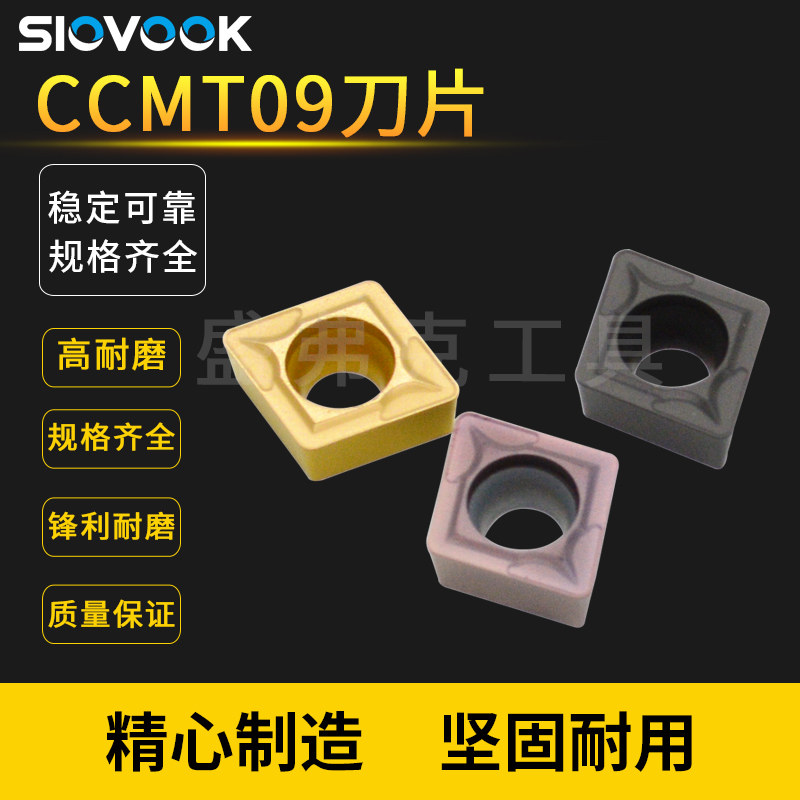 Shengfuke CNC blade stainless steel special CCMT09T304 outer circle inner hole car blade machine clip knife grain diamond