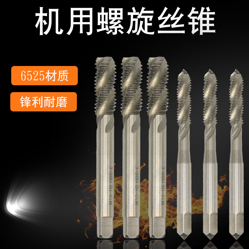 Spiral groove full grinding plus hard screw tapping machine with screw tap thread tapping fine tooth coarse tooth m2m4m5m6m8m10m9m12