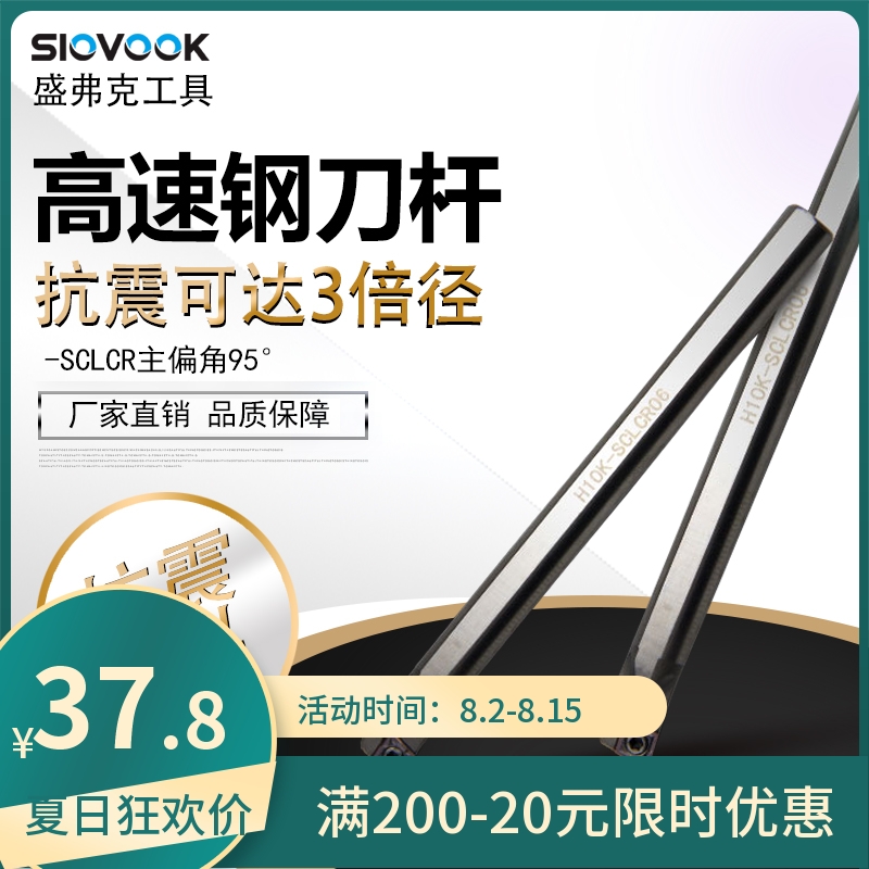 High-speed steel CNC internal hole tool holder anti-boring tool shockproof small hole S08 10K16Q SCLCR STUCR