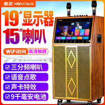  Jinzheng H19 square dance audio outdoor speaker with display screen large screen rod outdoor with wireless microphone Dancing k song all-in-one machine high-power Bluetooth mobile singing performance ktv speaker