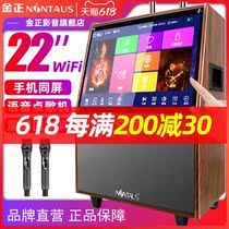  Jinzheng A33 square dance audio with display 22-inch large screen with wireless microphone Home karaoke outdoor k song rod speaker pull up the volume Mobile KTV jukebox all-in-one machine