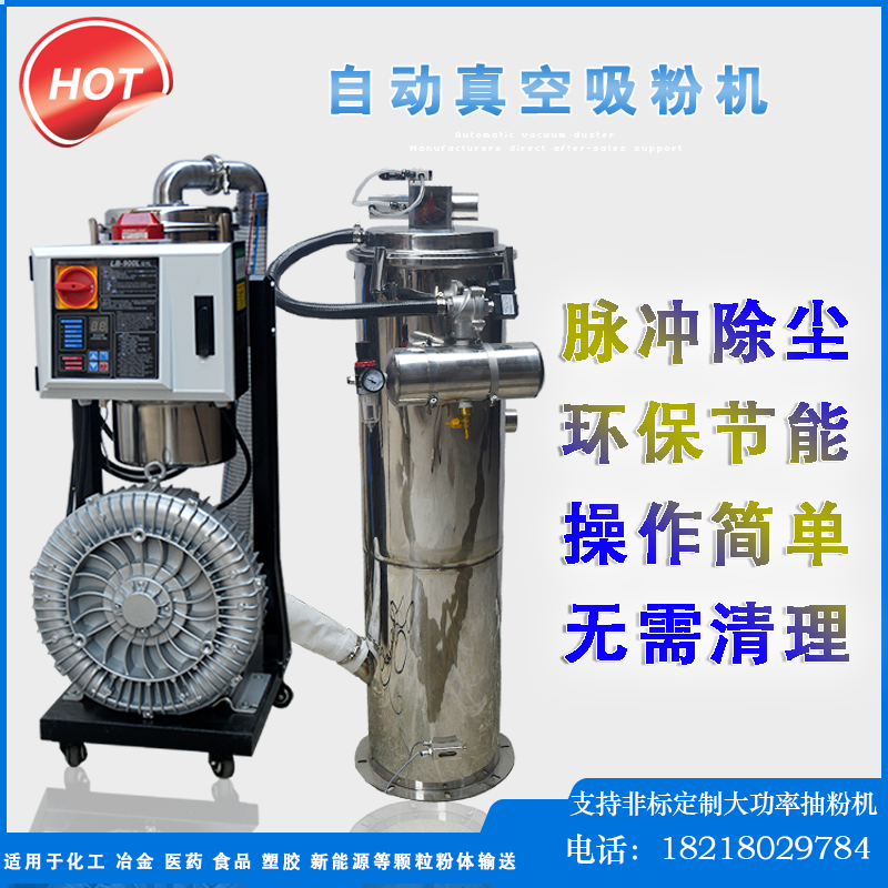 真空吸粉机工业用粉末上料机粉料输送机大功率全自动粉体送料吸料