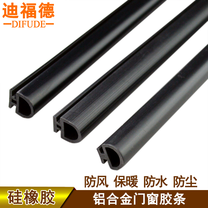 Deford 50 type push-pull window card type silicone seal strip aluminum alloy casement window seal strip door and window sound insulation strip