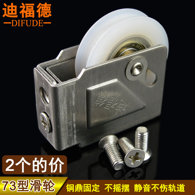 Diford aluminium alloy doors and windows pulleys 73 type stainless steel groove wheels old fashioned push-pull window roller translational window wheels