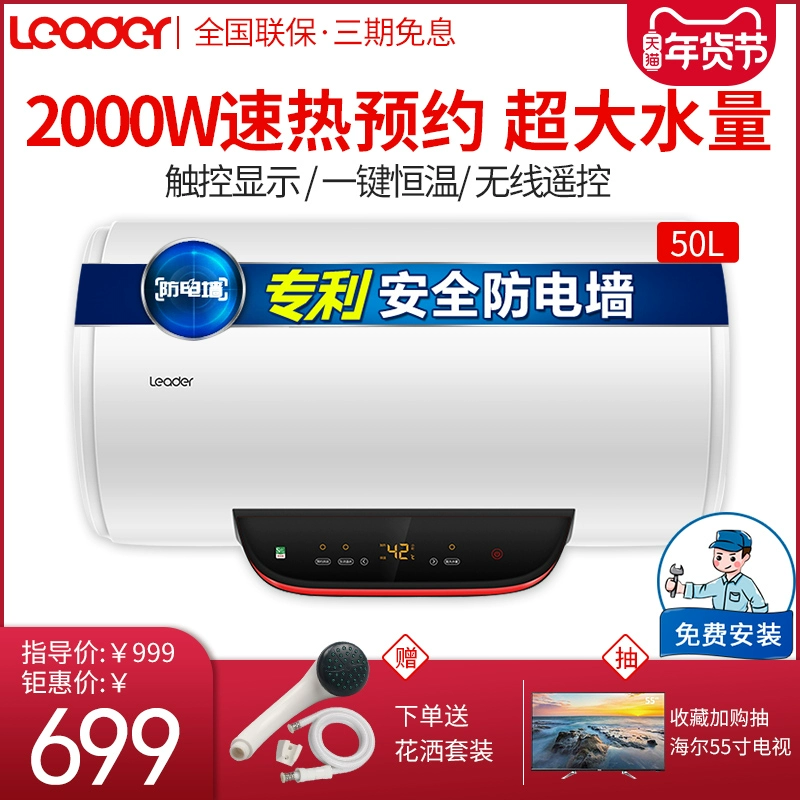 Haier sản xuất Lãnh đạo / Chỉ huy 50 lít hộ gia đình làm nóng nhanh nhà vệ sinh máy nước nóng Y2S - Máy đun nước
