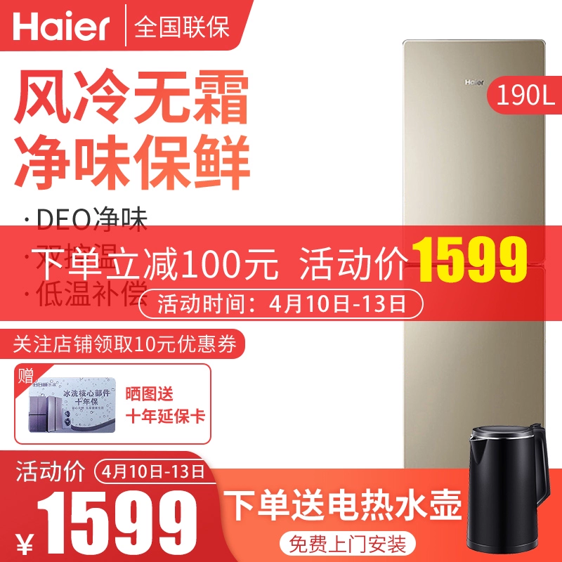 Haier Haier BCD-190WDPT hai cửa làm lạnh không khí gia đình nhỏ tủ lạnh tủ lạnh tiết kiệm năng lượng - Tủ lạnh