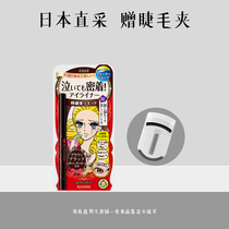 Japanese KissMe eyeliner pen Kiss Me eyeliner waterproof non-syncopated soft head thin head Japanese version female