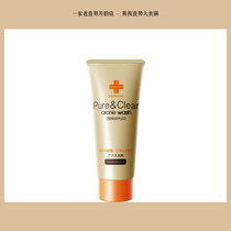 Japanese flower print anti-acne facial cleanser female men student oil control moisturizing deep cleaning pores 60g