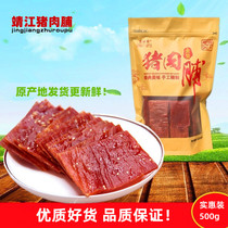 Jingjiang Zhengzong Authentic Pork Chest 500g Yougrade positive sheet gold medal hand ripping pork paved with original taste honey and spicy snacks