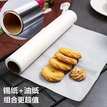 Heavy paper barbecue high-tin wen household oven JZV bakery baking meat powder aluminum foil paper