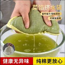 Pure Cotton Bag Soy Milk Filter Bag Bean Filter Cloth Gauze Filter filter Ultra-fine Room Squeeze SDI Filling bag Kitchen Halogen