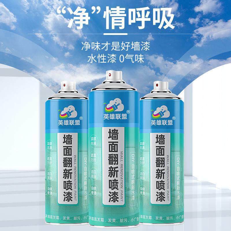 Water - based net 1 wall with spray paint white wall paint ) household wall filling plaster to dilute the milk