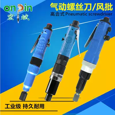 Taiwan Hongbin pneumatic screwdriver pneumatic screwdriver OP clutch type pneumatic screwdriver precision pneumatic screwdriver screwdriver screwdriver