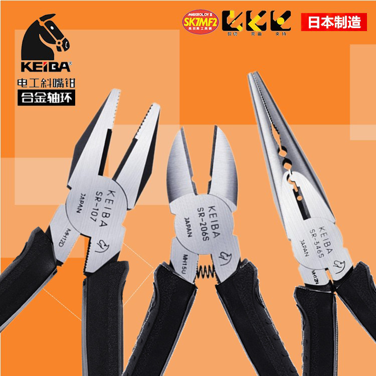 Japanese horse KEIBA alloy collar electrical oblique nose pliers Tiger wire pliers tip nose pliers SR-107 8 346S