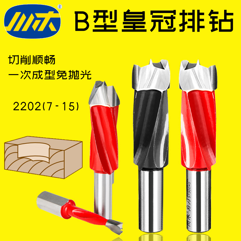 Kawasaki B Type Row Drilling Crown Open Drill Bit Opening Blind Hole Machined Eyewear Cutter Woodwork Drilling Machine Three-in-one 2202