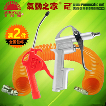 Nelson Shannic dust blowing gun air gun blowing gun PU spring trachea high pressure trachea air duct pneumatic tool