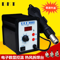 Anti-static desoldering table Hot air gun pull-out table DKT-858D maintenance mobile phone electric fan cyclone welding table
