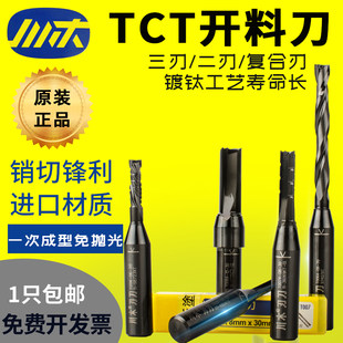 川木 Откройте материал три лезвия прорезанный нож спираль резак дерево красная пластина Древесина женат панель титан резьба машина нож голова