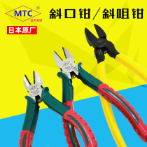 Japan Electrician Skew-billed pliers MTC-E25B E26B Anti-slip wire pliers Imports Multi-functional diagonal-tip Clippers tool