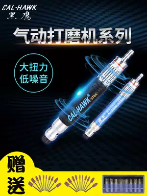 Taiwan Black Hawk Pneumatic Grinding Machine Wind Grinding Pen Set Wind Grinding Pen Set Air Grinding Pen Adjustable Carving Grinding Gun