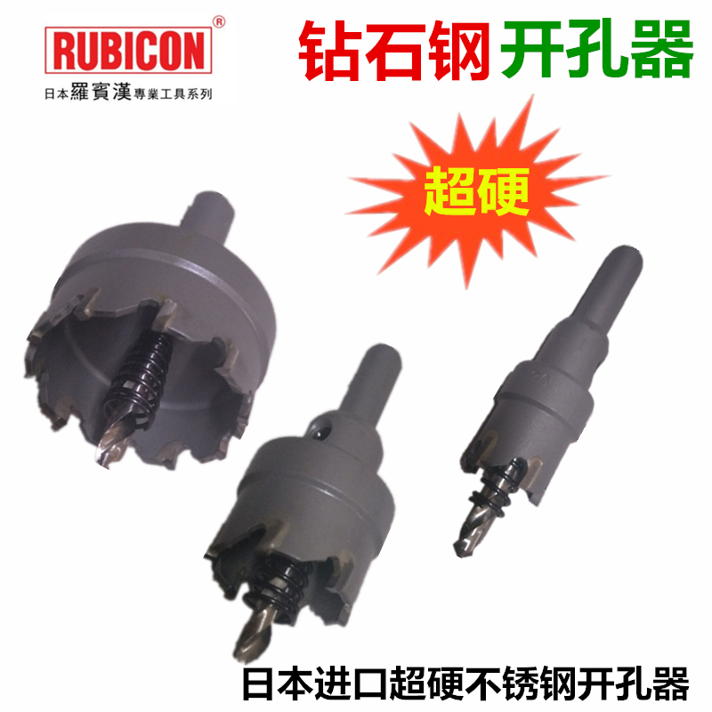 Japan Robin Hood Hard Drilling Machine Hole Drill Iron Plate Steel Plate Punching Underhole metal alloy drilling special