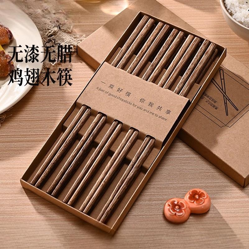 Japanese Chicken Wing Wood Chopsticks, Household Red Sandalwood Solid Wood Chopsticks, Guest Gift, Unpainted and Unwaxed Wooden Chopsticks, Gift Box Set Japanese Chicken Wing Wood Chopsticks, Household Red Sandalwood Solid Wood Chopsticks, Guest Gift, Unpainted and Unwaxed Wooden Chopsticks, Gift Box Set