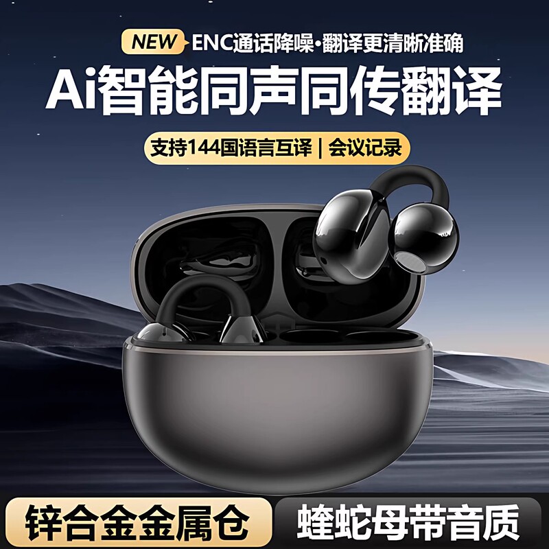 German Smart Translation Bluetooth Earphones, Clip-On Wireless High-Quality Noise-Cancelling Long-Lasting Metal Gaming Sports