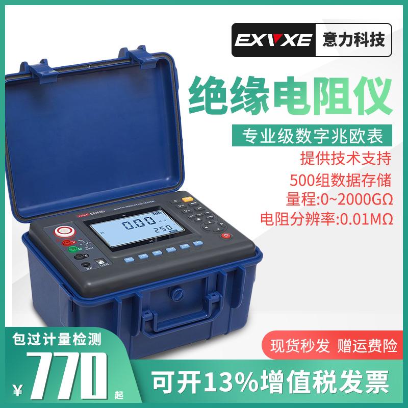 Ji EX3035E Insulation Resistance Tester 10KV high voltage MEGOHMMETER 2500V insulation shake meter 5000V