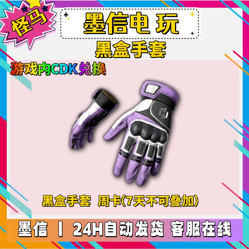 Pubg Playerunknown's Battlegrounds Black Box Gloves Black Box Gloves Black Box Jacket Sweatshirt Cdk Activation Code