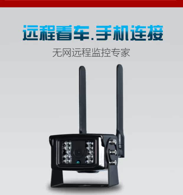 IP-камера 泰和联200万120度行车记录仪4g远程大货车监控摄像头远机远程查看