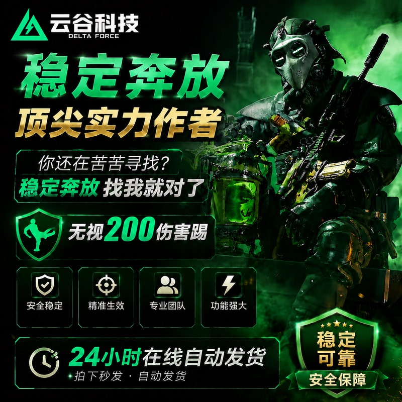 Triangle Pc Game Server Resources with Transparent Pricing, Streamer-Approved Internal Visual Assistance, Stable Support for up to Three Seasons
