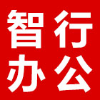 智行办公用品店的LOGO
