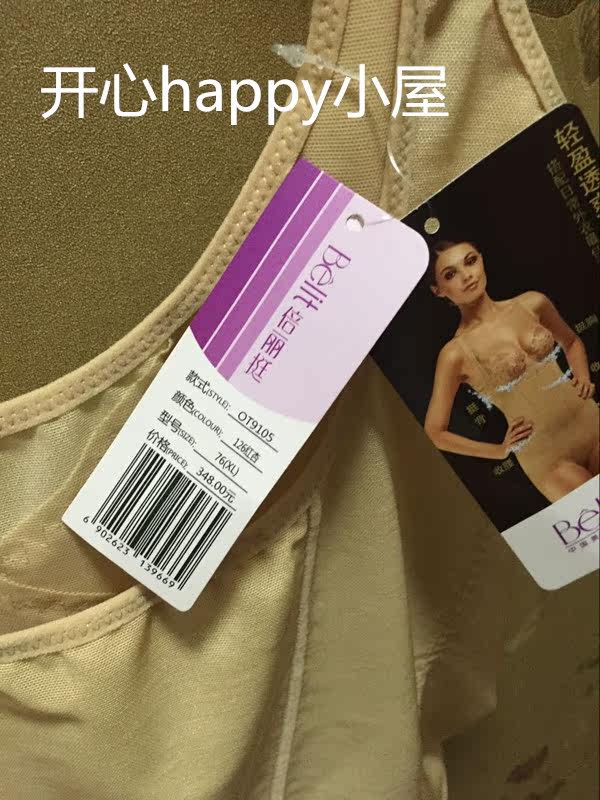 Sous-vêtement minceur OLENO OT9105 en coton - Ref 687937 Image 5