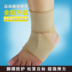 Chính hãng 踝 băng thun y tế bảo vệ bong gân cầu lông bóng rổ siêu mỏng thoáng khí cho nam và nữ băng đầu gối chính hãng Dụng cụ thể thao