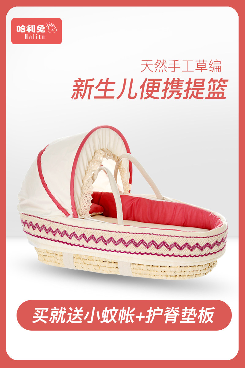 Baby basket Portable car newborn out of the portable basket Baby straw discharge sleeping basket Cradle rocking bed