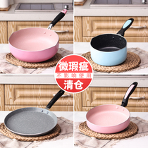 jian lou micro defective clearance nonstick milk pot frying pan pan frying pan pot wu yan guo dian ci lu guo