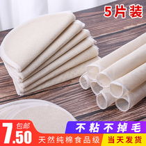 Household cotton non-stick steamed mat round small steamed cloth drawer mat steamed cage cloth STEAMED BUN steamed buns filter cloth