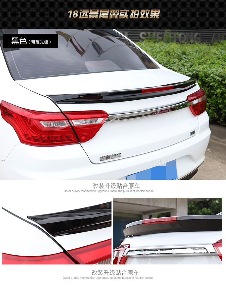 Geely 15-18 vista sửa đổi đuôi đặc biệt mới Vision áp lực ngang sơn đuôi mà không cần đấm bao quanh - Sopida trên đuôi gió liền cốp honda city