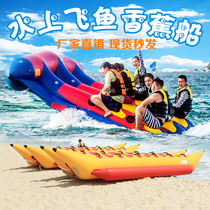 Thickened inflatable water banana boat Sea rubber boat Flying fish boat Motorcycle speedboat drag and drag disco customization