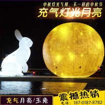 Thickened Mid-Autumn Festival inflatable moon air mold large PVC hanging luminous moon light Jade rabbit activity model custom