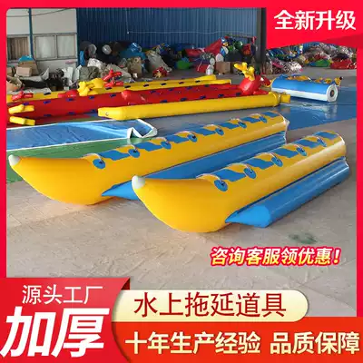Inflatable water Banana Boat Sea rubber boat flying fish boat motorcycle speedboat surfing drag traction disco toy