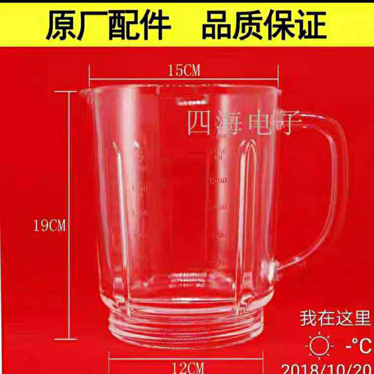 Beautiful wall-breaking machine glass-cup accessories MJ-PB80Easy215 stirring cup body 5 bars of large ribs