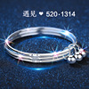 【年货节送女友】三生三世s999银手镯送老婆