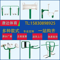 New national standard outdoor fitness equipment park square outdoor fitness path sports equipment for the elderly