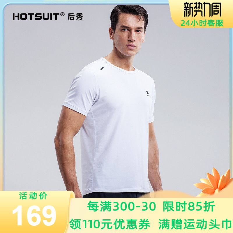 HOTSUIT post-show sports short sleeve T-shirt male round collar summer outdoor running fitness clothes man speed dry T-shirt white